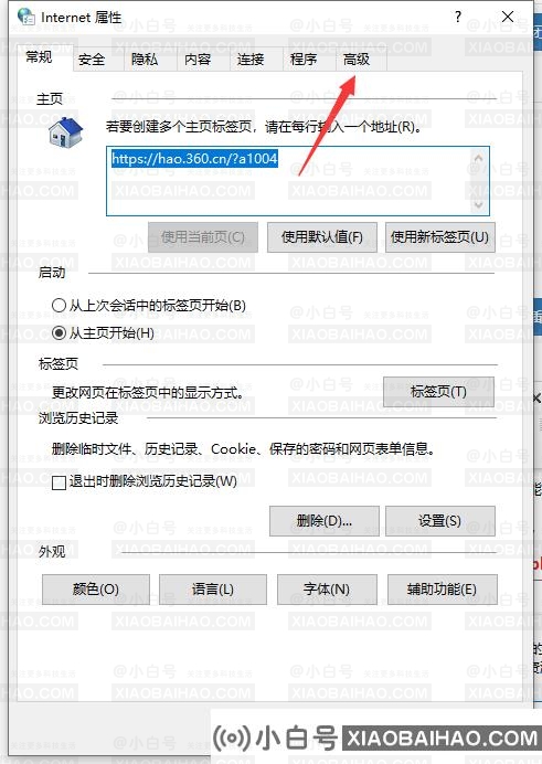 win10应用商店打不开怎么办？分享两个解决方案(win10应用商店打不开怎么办？这两种解决方案是什么？)-小白号