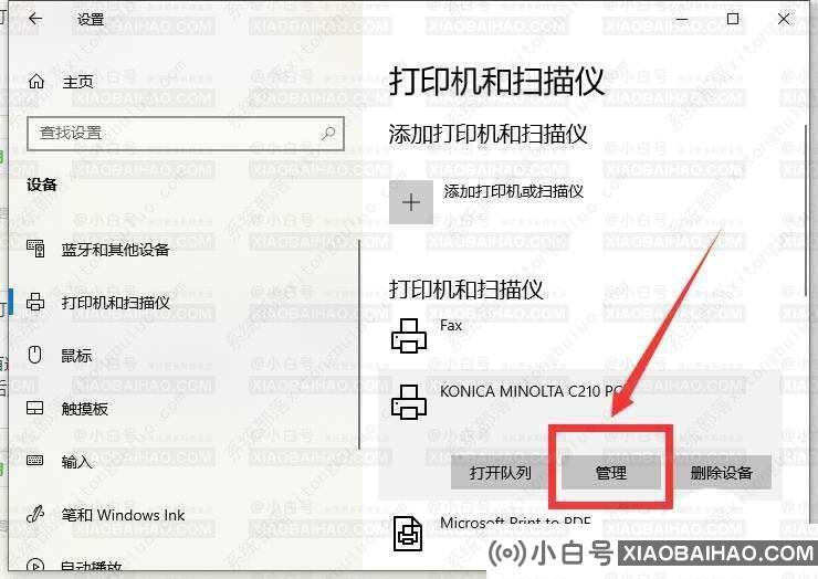 Win10彩色打印机怎么打印黑白？Win10彩色打印机设置黑白打印的方法