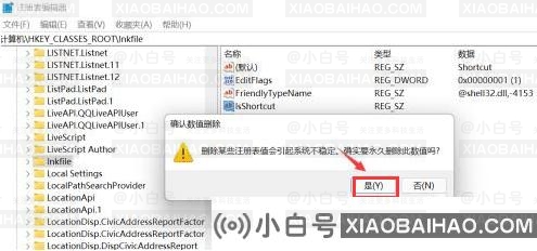 win11桌面图标箭头如何清除？win11清除快捷方式箭头教程
