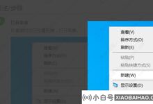 win10桌面图标变大。我该怎么减?小编教你轻松解决!(window10桌面图标变小以及如何变大)_小白号