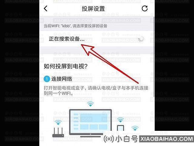 如何在电视上筛选腾讯课堂(两种方法)(如何在电视上筛选腾讯课堂)-小白号