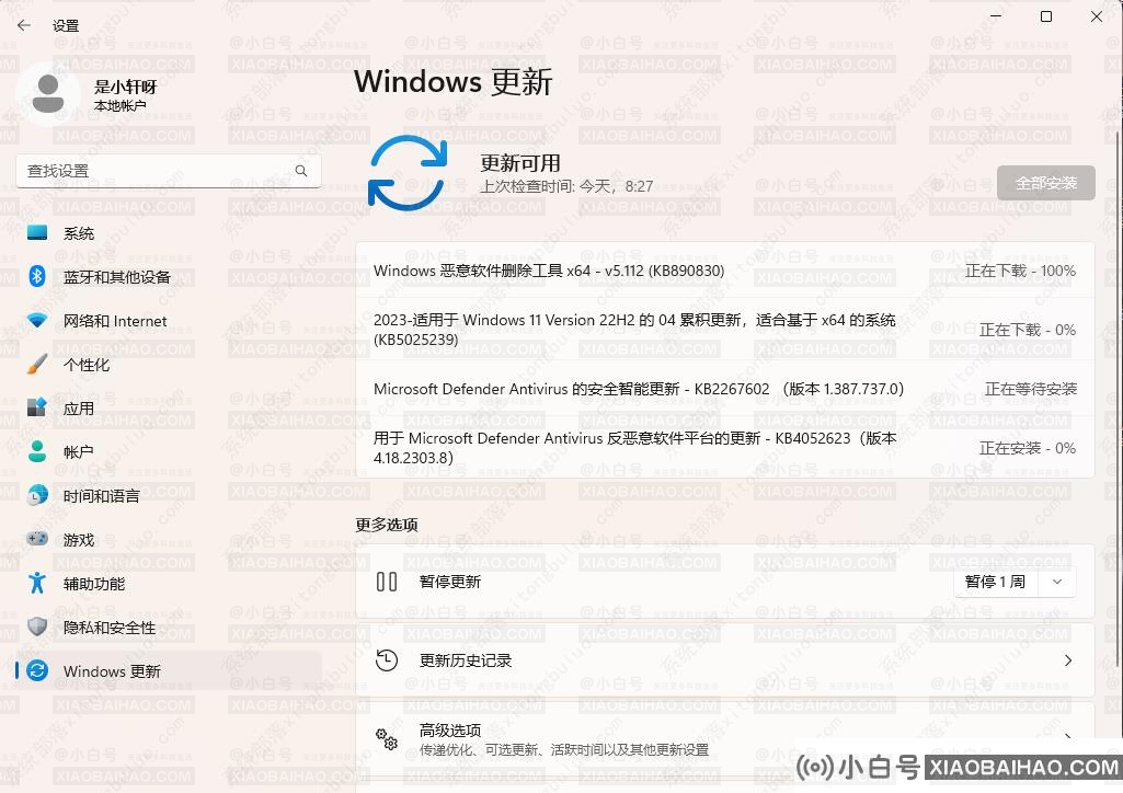 Windows 11kb5025239四月份更新安装失败怎么办？简单的方法教你。-小白号