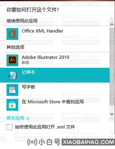 Excel如何关闭表单密码？Excel消除表单密码的方法-小白号