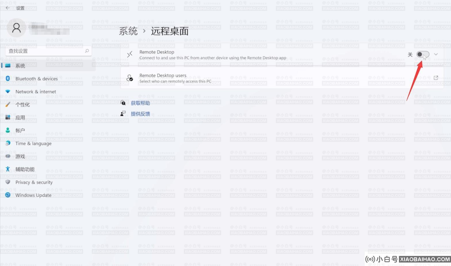 win11怎么开启远程桌面连接？win11远程桌面连接使用方法