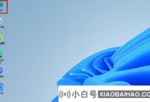 win11输入法添加教程_小白号