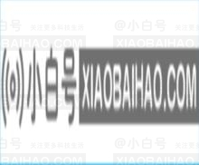 win10系统提示打印机错误709怎么办？(win7打印机错误709)-小白号