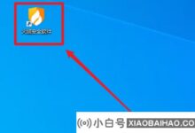 火绒安全如何开启GPU加速_火绒安全开启GPU加速的详细步骤_小白号
