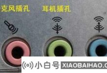 罗技驱动麦克风打开没有声音怎么办?(如何关闭罗技相机的麦克风)_小白号