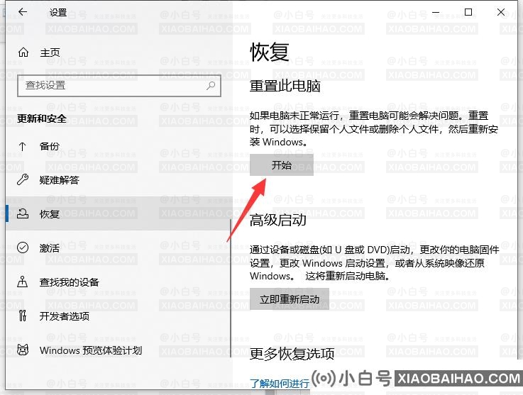 Win10专业版一键还原系统怎么用？Win10专业版一键还原系统教程