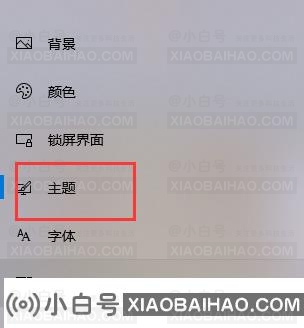 Win10桌面回收站不见了怎么办？Win10桌面回收站恢复方法(windows桌面回收站主要用途)-小白号