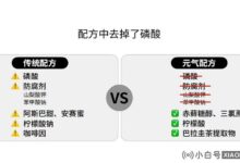 元极推0防腐剂版无糖可乐汽水,采用最新技术去除苯甲酸钠。_小白号