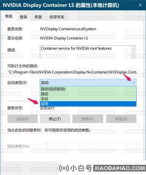nvidia容器可以关闭吗？nvidia容器CPU占用率高的修复方法-小白号