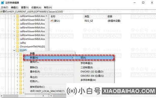 如何关闭win11右键显示更多选项？win11取消右键显示更多选项。-小白号