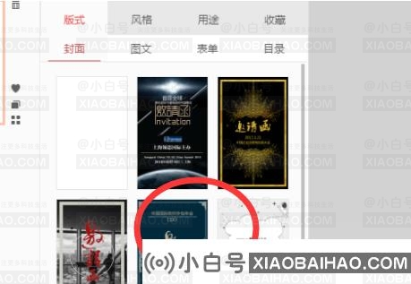 电脑上的wps h5是干什么用的？怎么用？-小白号