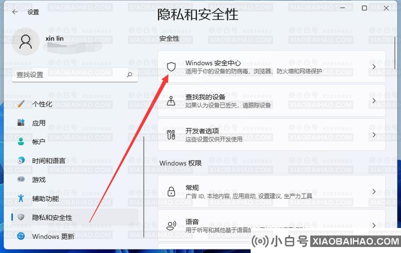 win11病毒和威胁防护如何关闭？win11关闭病毒和威胁防护教程