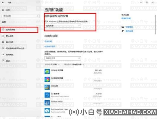 Win10系统的垃圾软件被删除自动安装怎么办？(win10总是自动下载安装垃圾软件)-小白号