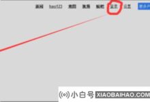 百度云盘登录如何关闭短信验证(百度云如何取消登录验证)_小白号