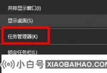 如何去掉win11图标上的盾?如何去掉win11图标上的盾(如何去掉win10图标盾)_小白号