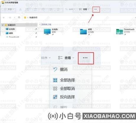 win11右键文件夹卡住了怎么办？(win10右键文件夹卡住)-小白号