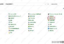 当Win10状态栏变白时会发生什么?如何解决? (win 10状态栏是透明的,我无法更改颜色。我该怎么办?)_小白号