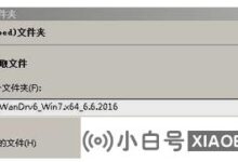 通用驱动助手下载教程(通用驱动软件下载)_小白号