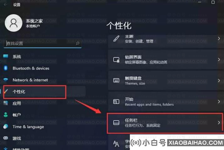 win11任务栏图标靠左怎么设置？win11任务栏图标靠左设置方法