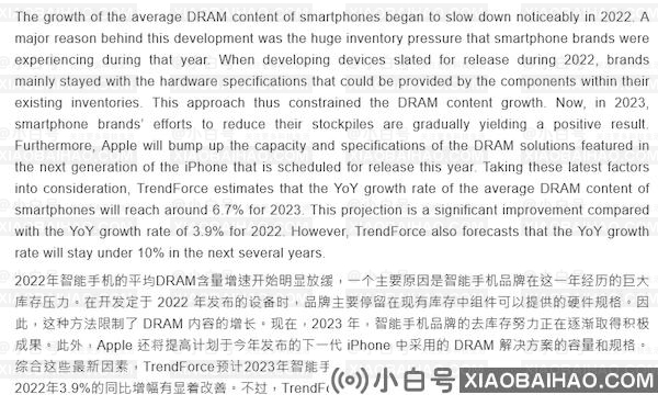 苹果 iPhone 15 Pro 机型有望配 8GB 内存