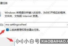 win11电脑闪屏怎么解决?win11电脑闪屏解决方案介绍_小白号