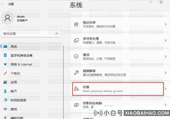 win11如何进入安全模式？win11系统进入安全模式操作方法