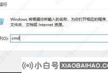 如何解决win10贼海连不上服务器的问题?_小白号