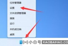win11内幕预览版正式版如何升级?_小白号