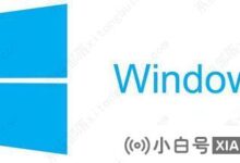 win10无法检查局域网共享的电脑和打印机的4解决方案(win10无法找到网络打印机共享的打印机)_小白号