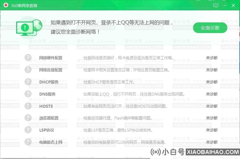 360浏览器提示网页丢失怎么办？试试这三种方法。-小白号