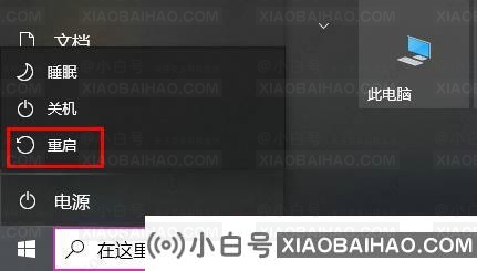 win10卸载更新没有卸载按钮怎么办？(window10卸载更新失败；并非所有更新都已卸载)-小白号