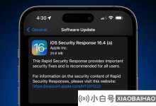 Apple发布iOS 16.4/mac OS 13.3 Beta 2用户的快速安全响应更新_小白号