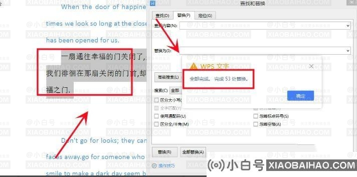 word如何删除多余的空格？删除多余空格的Word方法-小白号