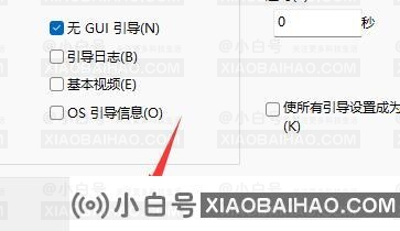 win11系统开机动画如何取消？win11开机动画关闭教程