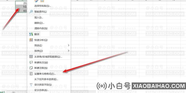 Excel如何将小数快速转换成整数？excel如何把小数变成整数？