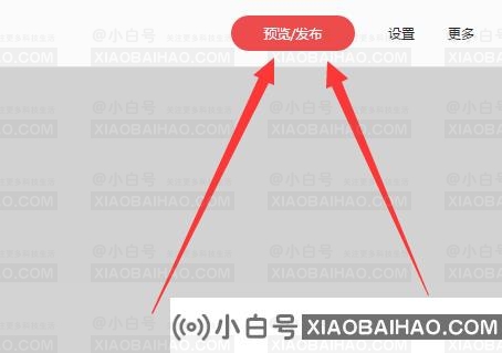 电脑上的wps h5是干什么用的？怎么用？-小白号