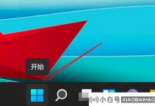 如何在Win11中删除连接的蓝牙设备? (win 10删除蓝牙)_小白号