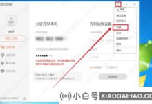 win11无人值守启动系统远程控制软件的设置方法(win无人值守安装程序)_小白号