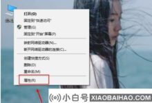 Win10电脑蓝屏错误提示irql_not_less_or_equal怎么解决?_小白号