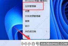 如何关闭Win11系统上的输入体验?   如何关闭Win11系统上的输入体验(关闭windows输入方法)_小白号