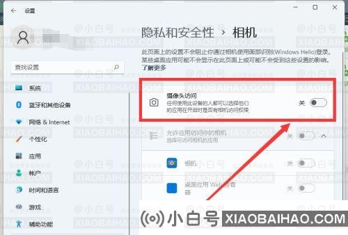 win11相机功能被禁用了怎么恢复？