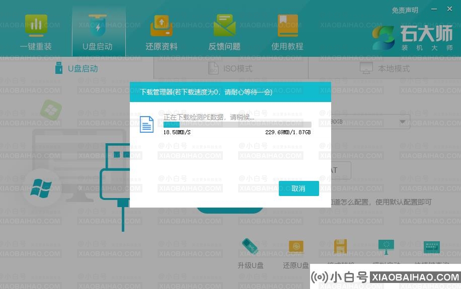 重装win10系统后电脑无法启动怎么办？(已解决)(重装win10无法启动)-小白号