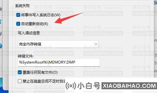 win11关机后就会自动重启怎么办？win11关机后自动重启解决方法