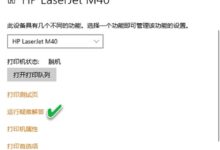 Win10随机打印空白页怎么办?_小白号