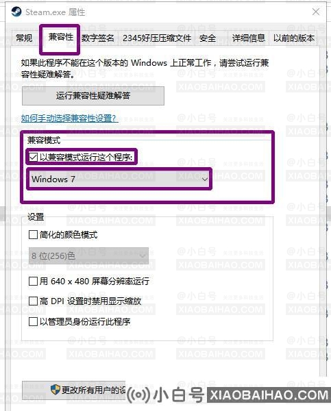 如何在Win10中下载Steam？Steam下载不了怎么办？(win10不能下载)-小白号