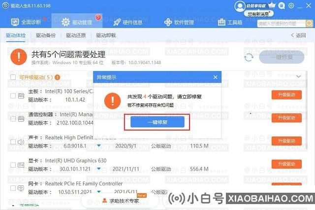 Win11以前驱动能用吗 Win11以前驱动能否用详细介绍