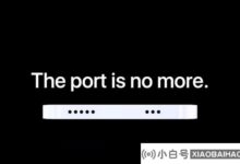 闪电口取消怎么刷电脑?苹果正在开发iPhone 13的网络恢复模式_小白号
